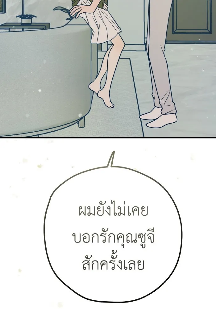 รักนี้ไม่มีรีไซเคิล ตอนที่ 34 รูปที่ 64