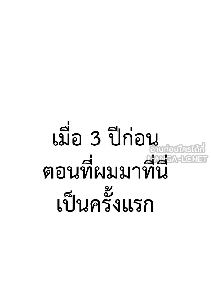 ไอ้เพลเยอร์นั่น ฉันฆ่ามันเอง ตอนที่ 1 รูปที่ 279