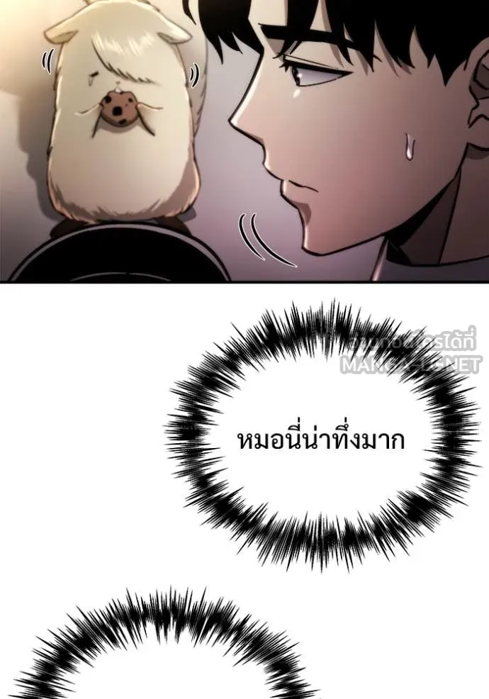 โกดังลับหลังโลกแตก ตอนที่ 53 รูปที่ 93