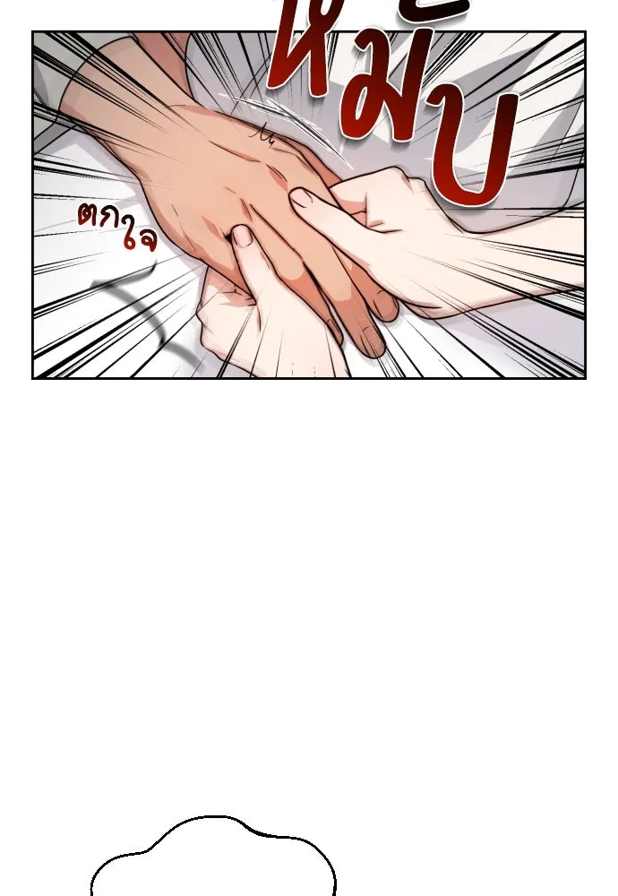 เลดี้มินต์ ตอนที่ 9 รูปที่ 88