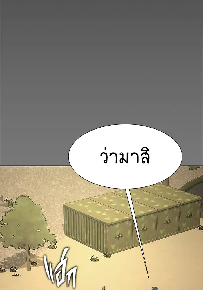 เพลเยอร์นักกินเหล็ก ตอนที่ 27 รูปที่ 26