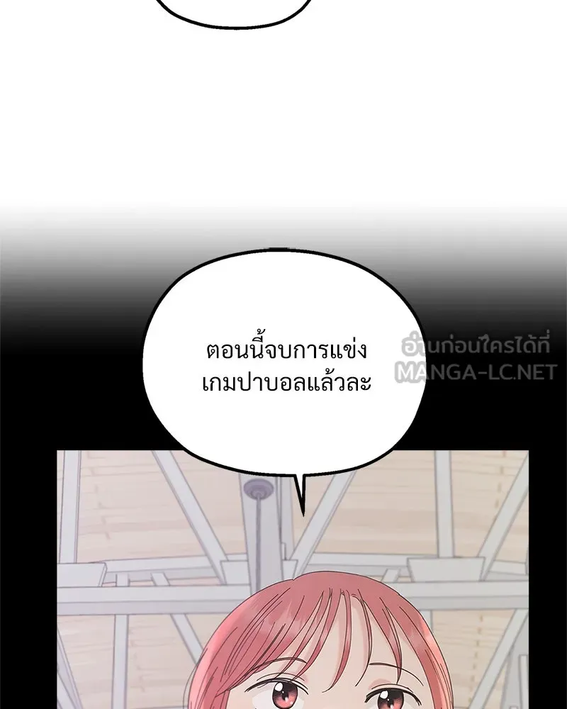 Pyramid Game เกมพีระมิด ตอนที่ 65 รูปที่ 114