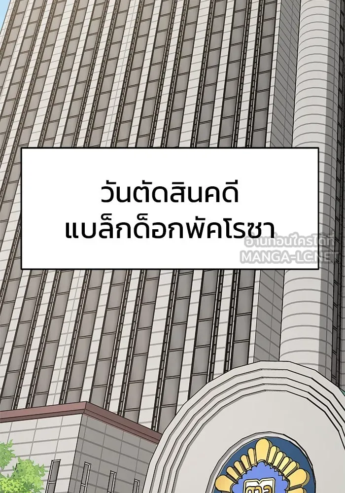 วายร้ายก็อยากมีรัก ตอนที่ 74 รูปที่ 108