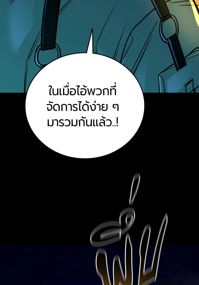 มือพิพากษา ตอนที่ 14 รูปที่ 151