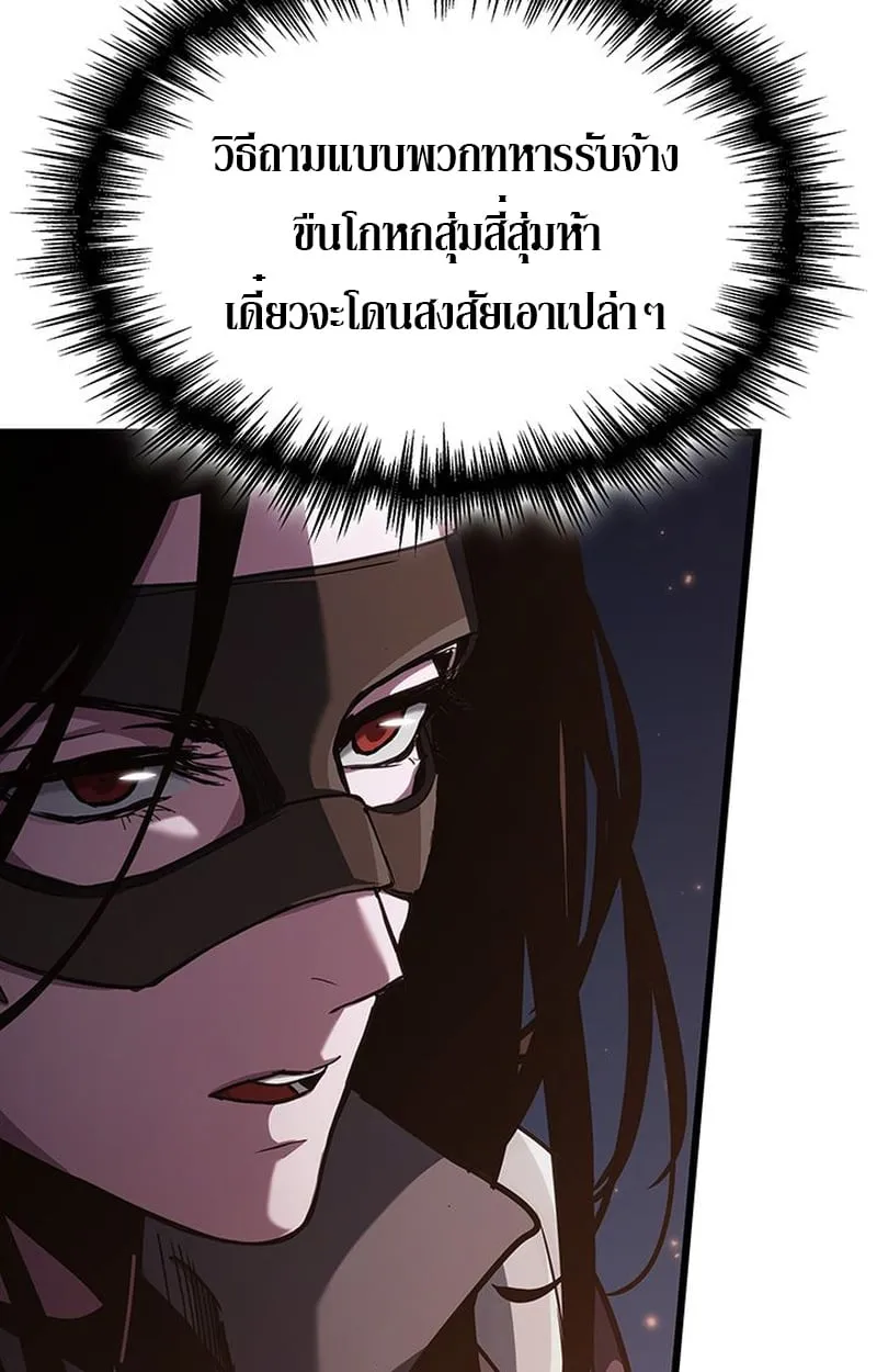 Crimson Reset ช_ว_ตคร_งท_สองของราช_นร_ตต_กาล หล_งจากหลบหน_มาคร_งป_ แวมไพร_ย_จ_นก_ถ_กส_งหารในท_ส_ด ตอนที่ ตอนที่ 5 รูปที่ 94