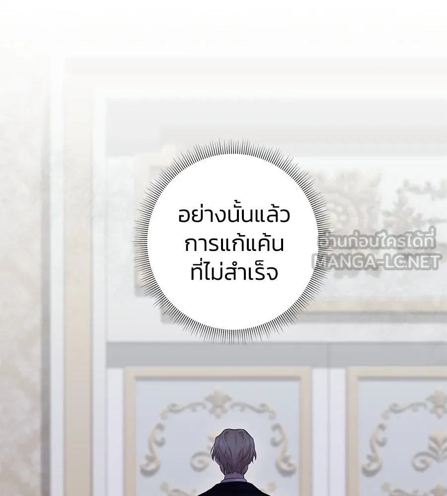 บาสเตียน ตอนที่ 18 รูปที่ 78