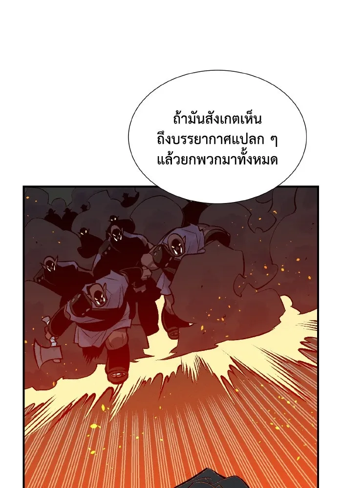 The Lone Necromancer ตอนที่ 39 รูปที่ 113