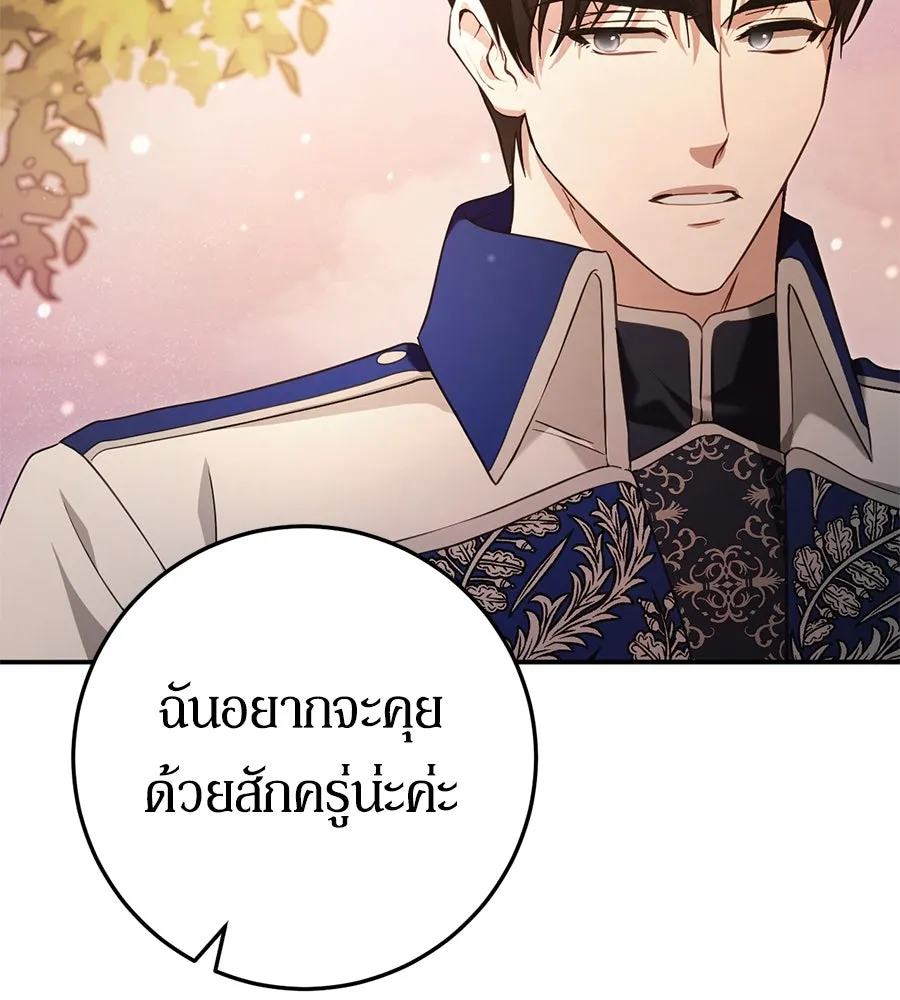 เบื้องหลังรอยยิ้มของเจ้าหญิง ตอนที่ 9 รูปที่ 118