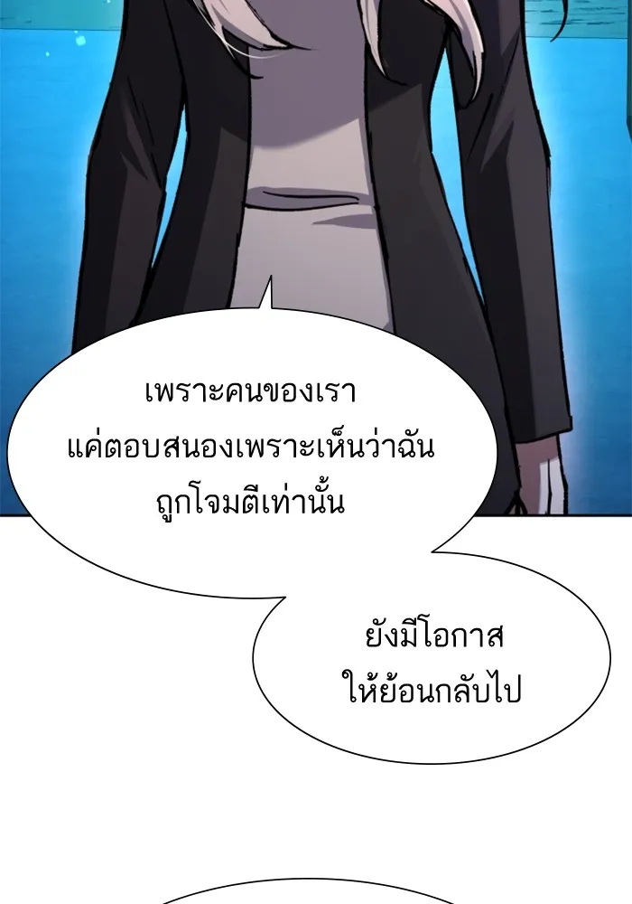 พี่ชายสายบอดี้การ์ด ตอนที่ 168 รูปที่ 23