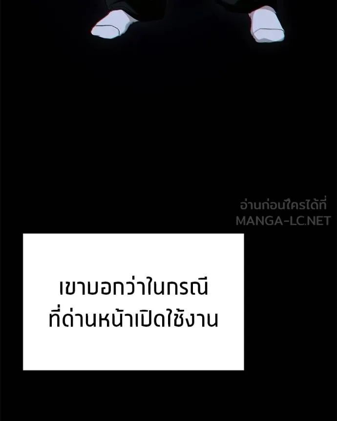 โทษที พื้นที่นี้ ตอนที่ 23 รูปที่ 45