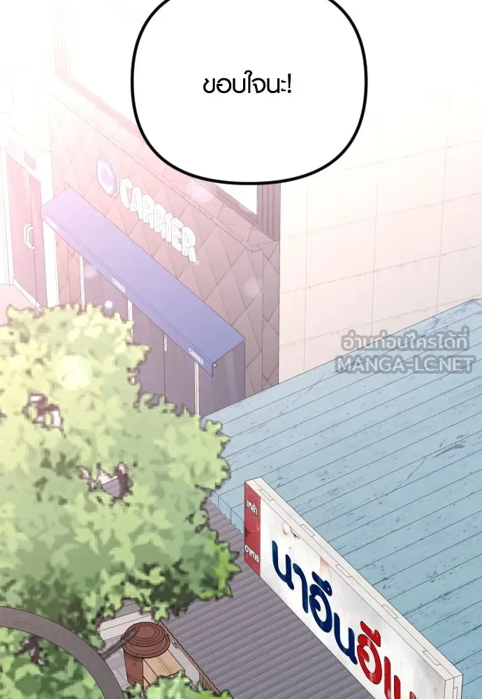 รักกันคนละครึ่งทาง ตอนที่ 20 รูปที่ 147