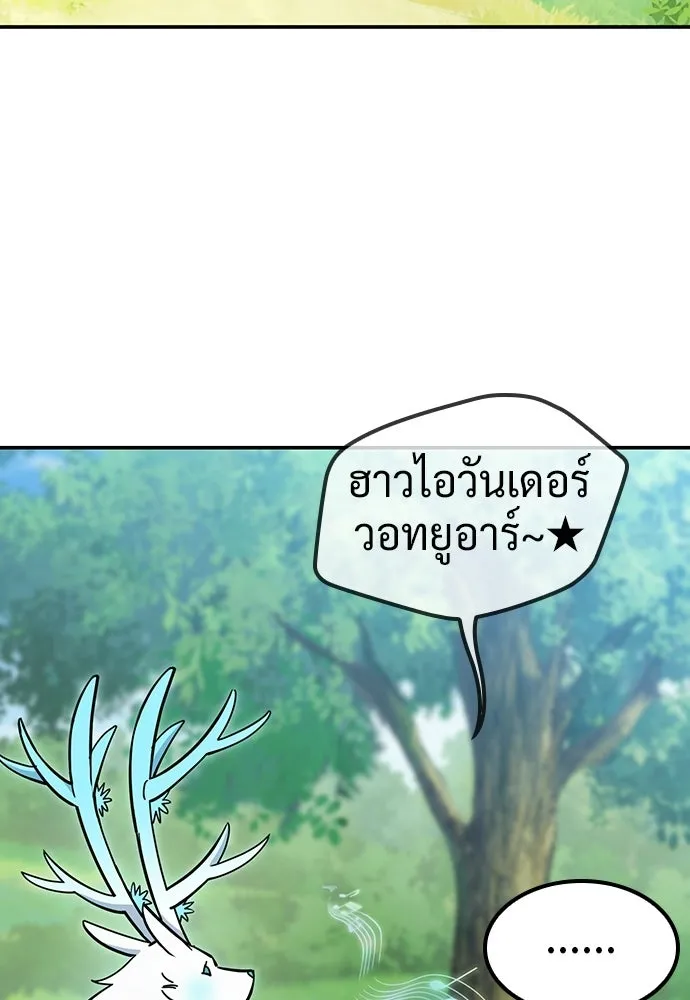 คลินิกสัตว์ต่างโลกของคิมโอจิน ตอนที่ 55 รูปที่ 4