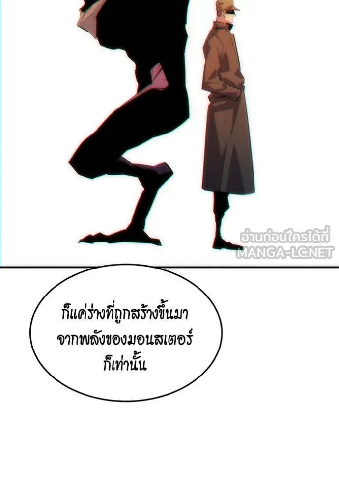 แยกร่าง ล่าอัตโนมัติ ตอนที่ 169 รูปที่ 135