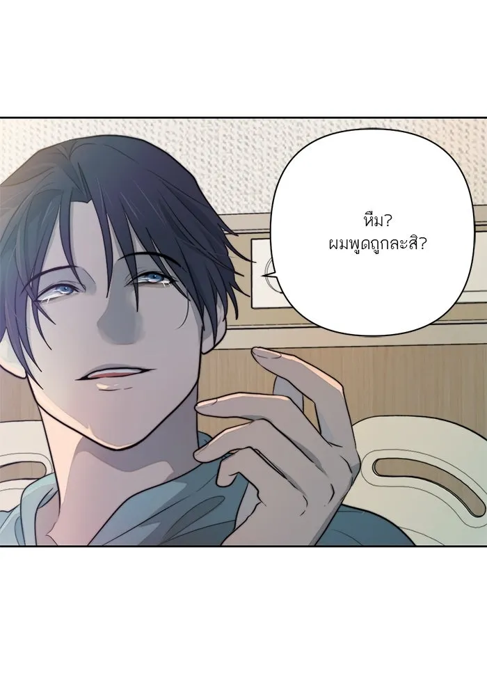 เปย์นี้เพื่อนาย My Sugar Baby ตอนที่ 36 น้ำกาม เลือดและเนื้อสมอง รูปที่ 91