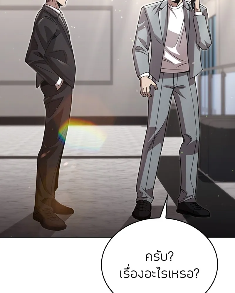 Clever Cleaning Life Of The Returned Genius Hunter ส_ดยอดฮ_นเตอร_สายคล_น ตอนที่ ตอนที่ 96 รูปที่ 89