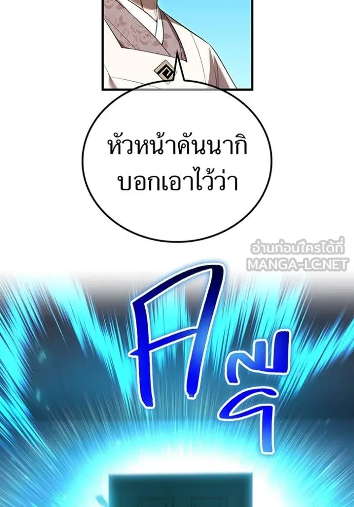 ฮันเตอร์สกิลโกง ตอนที่ 45 รูปที่ 142