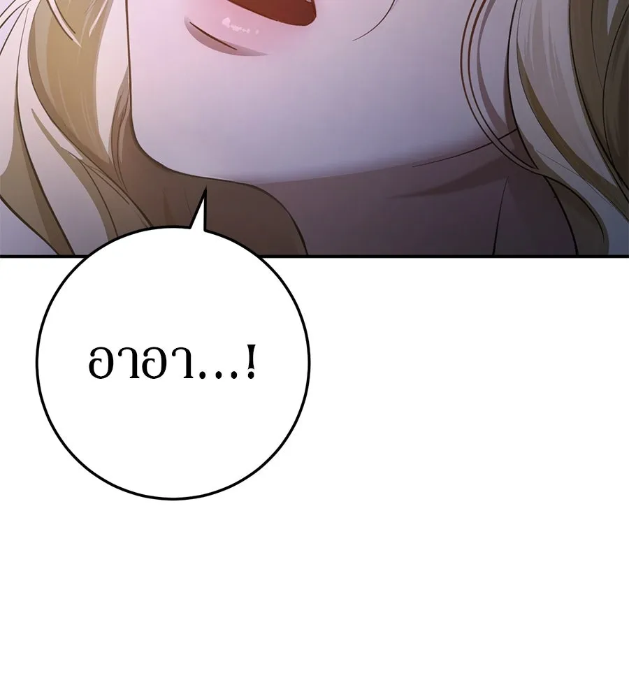 เบื้องหลังรอยยิ้มของเจ้าหญิง ตอนที่ 5 รูปที่ 118