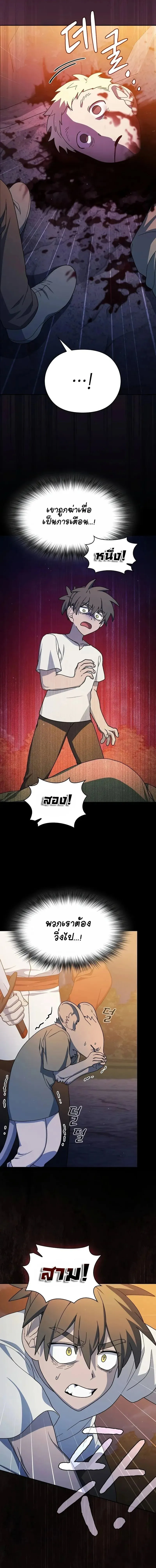 The Nebula_s Civilization ตอนที่ ตอนที่ 61 รูปที่ 8