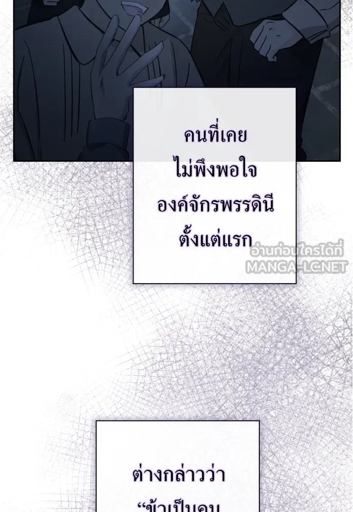 ชิงชีวิตพลิกลิขิตชะตา ตอนที่ 186. อิคารอส(7) รูปที่ 90