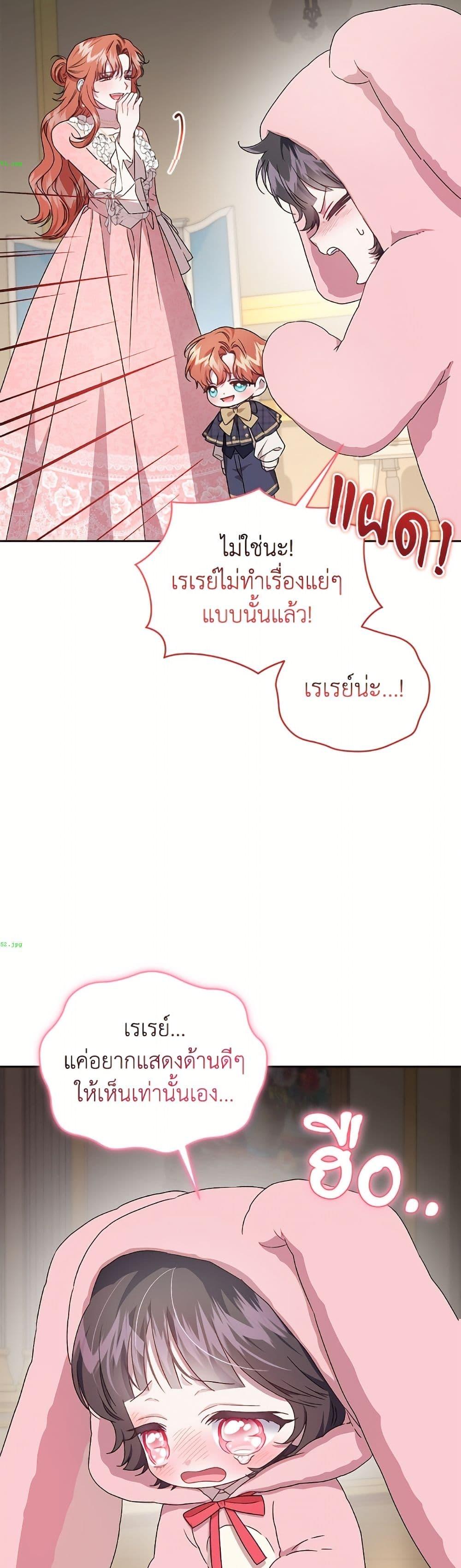 Manga-lc-com อ่านมังงะ อ่านการ์ตูน ออนไลน์ ฟรี I Became the Stepmother of an Irrevocable Dark Family ตอนที่ 1 2 3 4 5 6 7 8 9 10 11 12 13 14 ฟรี ไม่มีโฆษณา Manga-lc - อ่าน มังงะ อ่าน การ์ตูน ออนไลน์ อ่านมังงะ ฟรี