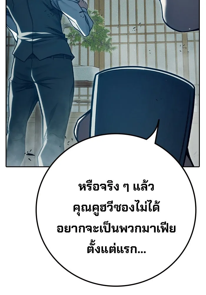 เยาวชนคนคุก ตอนที่ 99 รูปที่ 131