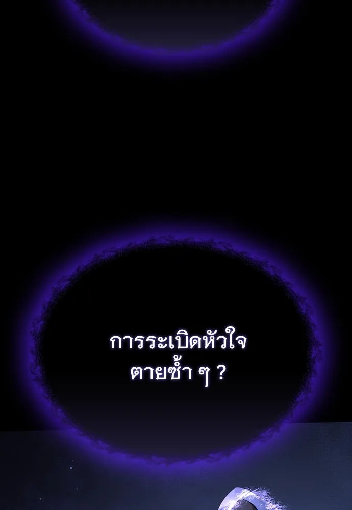 อัศวินวันเดียว ตอนที่ 74 รูปที่ 29