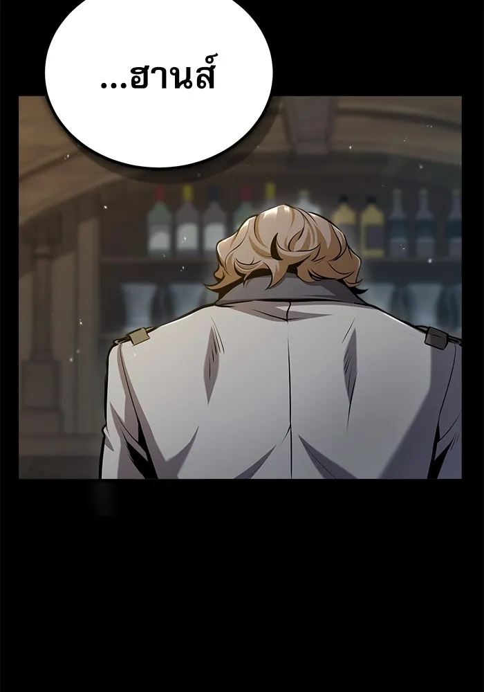 ศาสตราจารย์จำเป็นแห่งอะคาเดมี ตอนที่ 50 รูปที่ 22