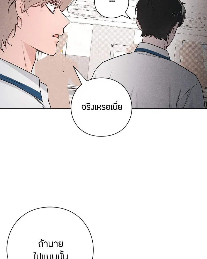 เป็นวัยรุ่นมันเหนื่อย ตอนที่ 51 รูปที่ 40