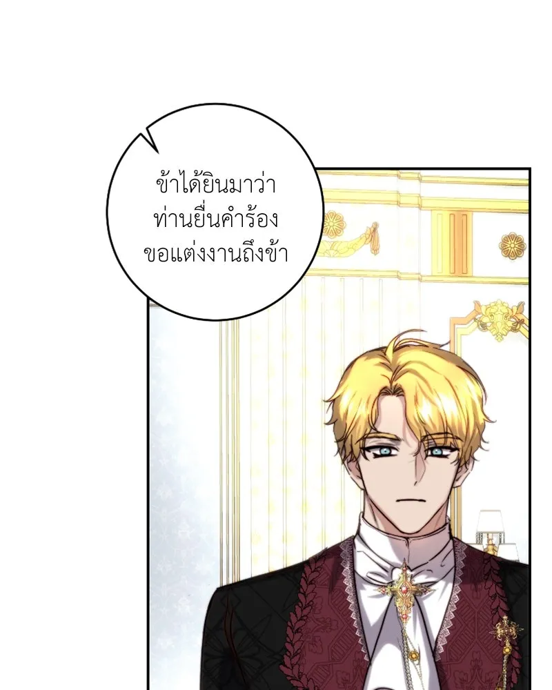 เจ้าหญิงคลั่งแห่งวังหลวง ตอนที่ 40 รูปที่ 19