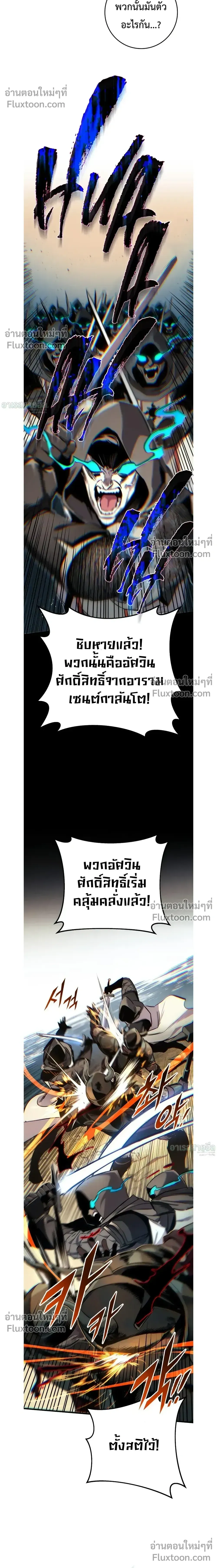 The Wandering Knight_s Survival Manual การเอาช_ว_ตรอด ของอ_ศว_นพเนจร ตอนที่ ตอนที่ 26 รูปที่ 25