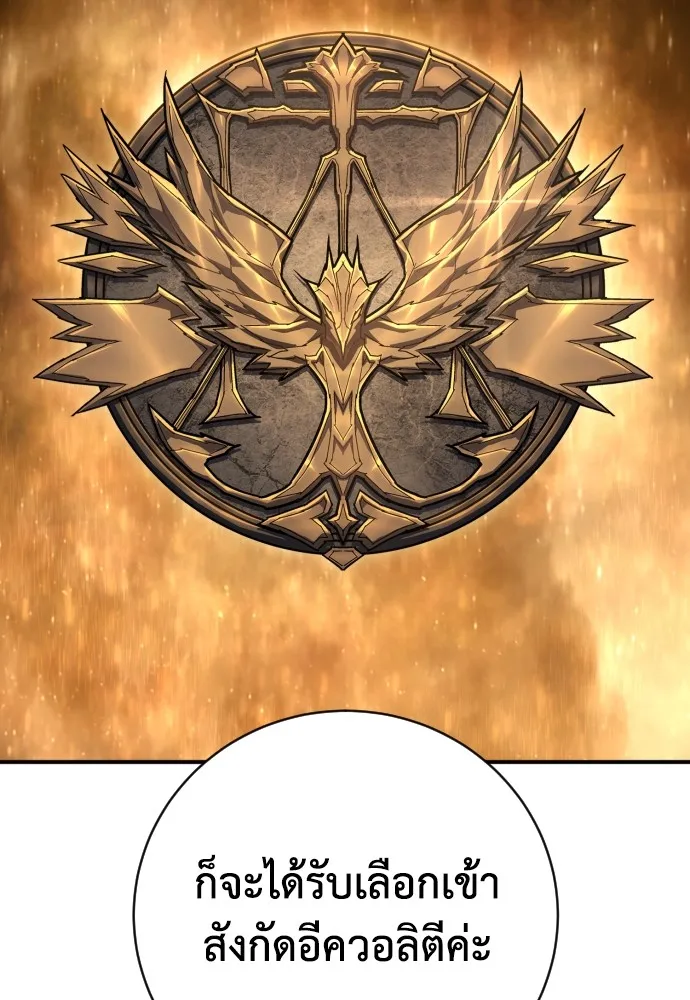 เพชฌฆาตลงทัณฑ์ ตอนที่ 37 รูปที่ 7