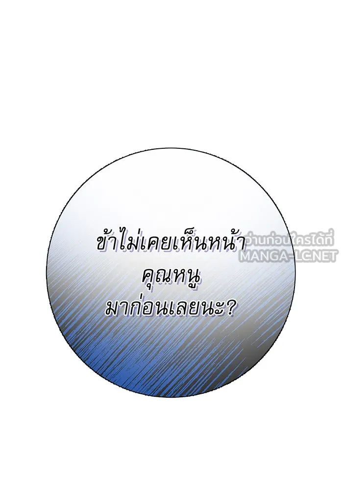 นางร้ายที่ไหนจะมีคุณธรรม ตอนที่ 88 รูปที่ 27