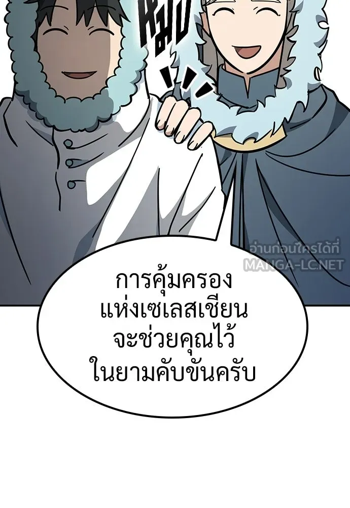 คลินิกสัตว์ต่างโลกของคิมโอจิน ตอนที่ 54 รูปที่ 90