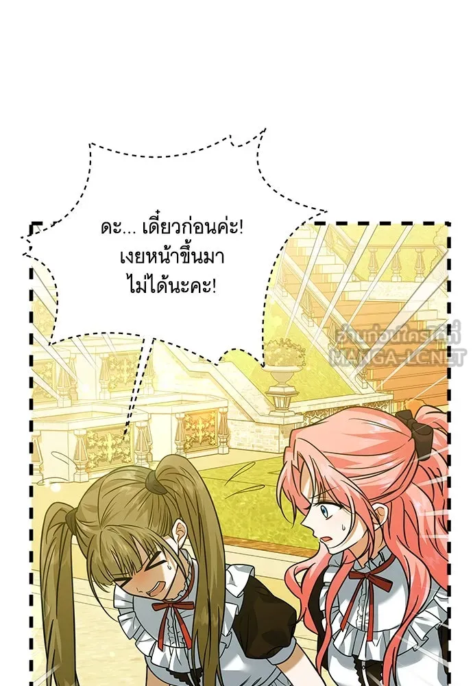 เปลี่ยนบทร้ายให้เป็นบทรัก ตอนที่ 10 รูปที่ 12