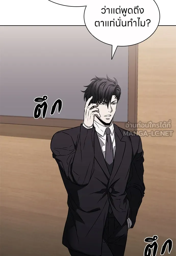 อัยการสายโหด ตอนที่ 33 รูปที่ 84