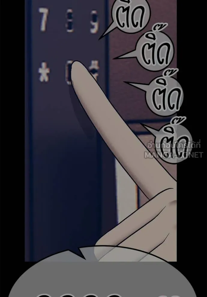 +99 ท่อนไม้ ตอนที่ 176 รูปที่ 270