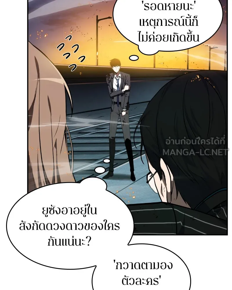 Omniscient Reader อ่านชะตาวันสิ้นโลก ตอนที่ 02 ตัวเอก (4) รูปที่ 30