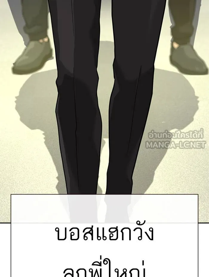 To not die ตอนที่ 54 รูปที่ 174