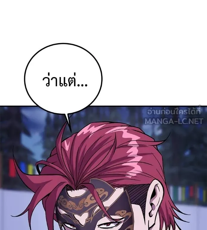 เรียกฉันว่าพระเจ้า ตอนที่ 72 รูปที่ 154