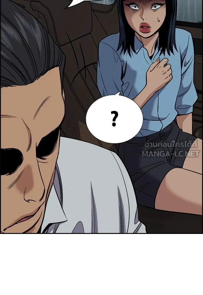 การศึกษาที่แท้จริง ตอนที่ 203 รูปที่ 74