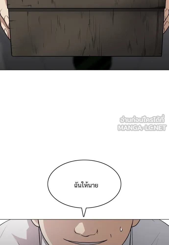 JAKDU ตอนที่ 20 รูปที่ 135