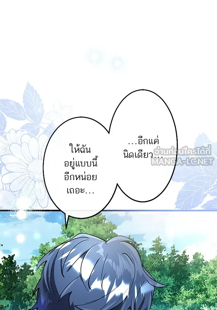 คุณหนูย้อนเวลามาเป็นอัศวิน ตอนที่ 34 รูปที่ 117