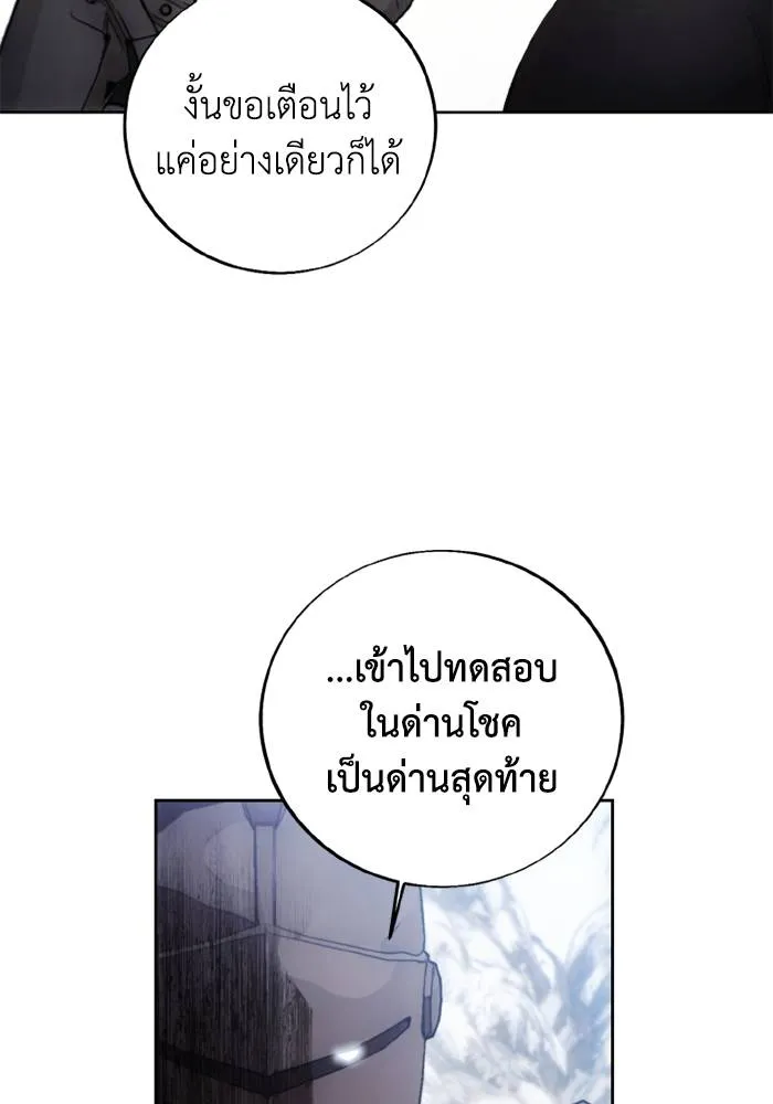 ศึกชิงบัลลังก์เทพเจ้ ตอนที่ 115 รูปที่ 11