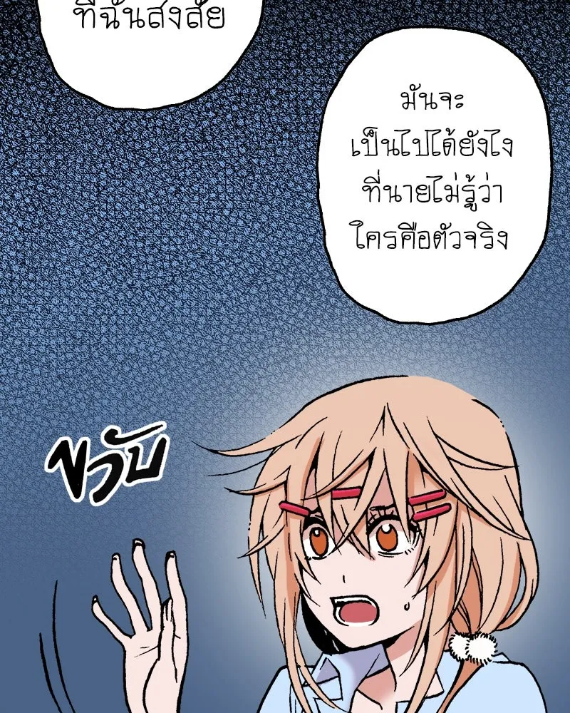 การิน BlaCX ปริศนาอาถรรพ์สีดำ ตอนที่ 37 doppelganger (5) รูปที่ 44