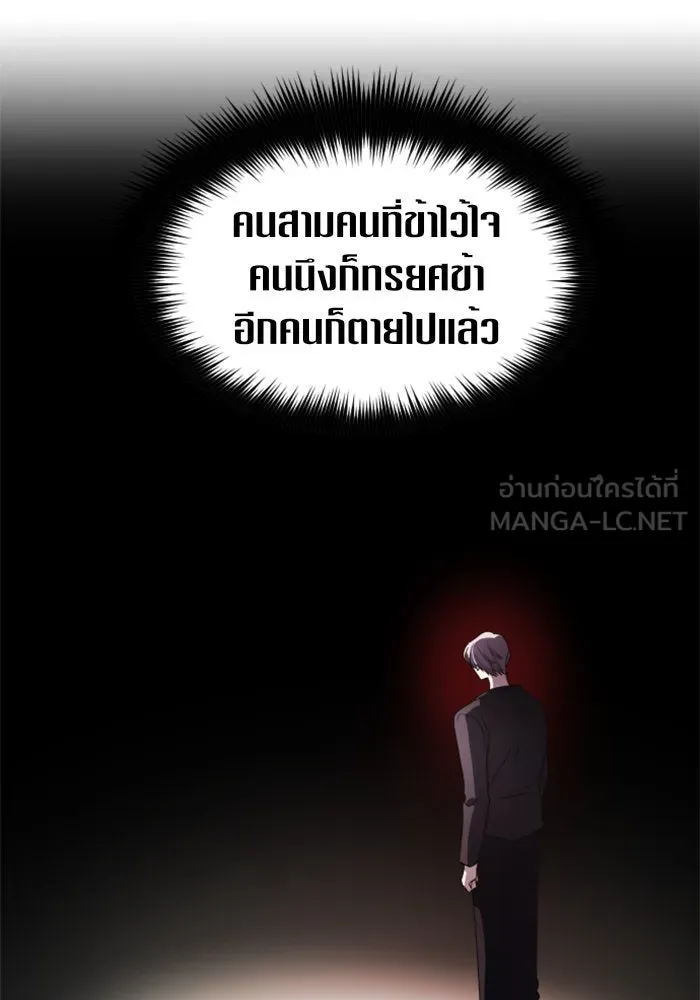 ชิงชีวิตพลิกลิขิตชะตา ตอนที่ 42. เราเลิกกันเถอะเพคะ(2) รูปที่ 63