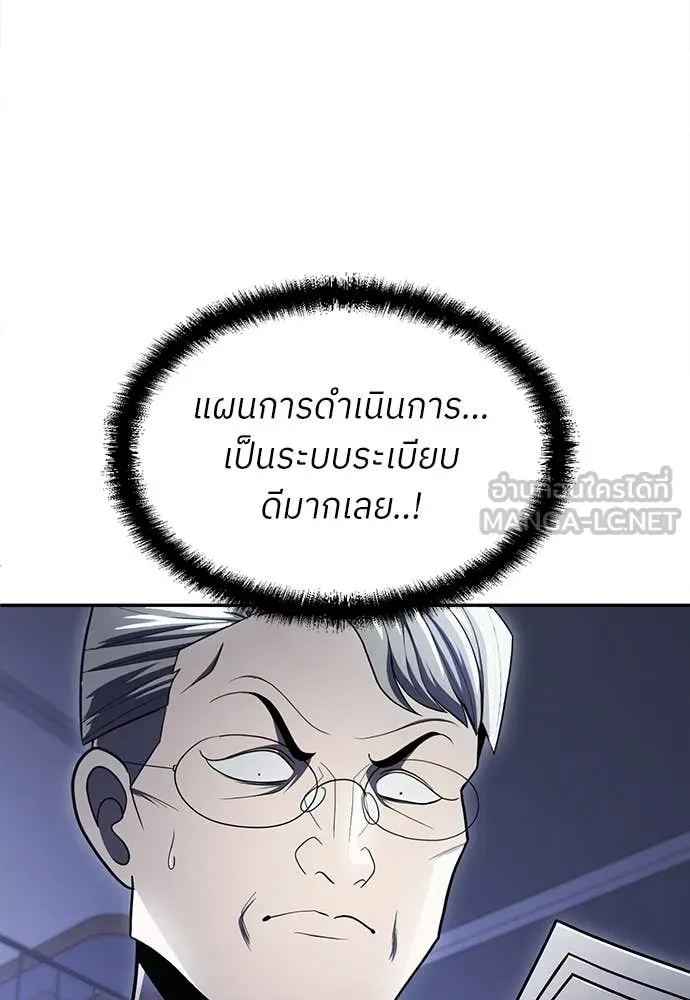 สนามเด็กล่า ตอนที่ 63 รูปที่ 139