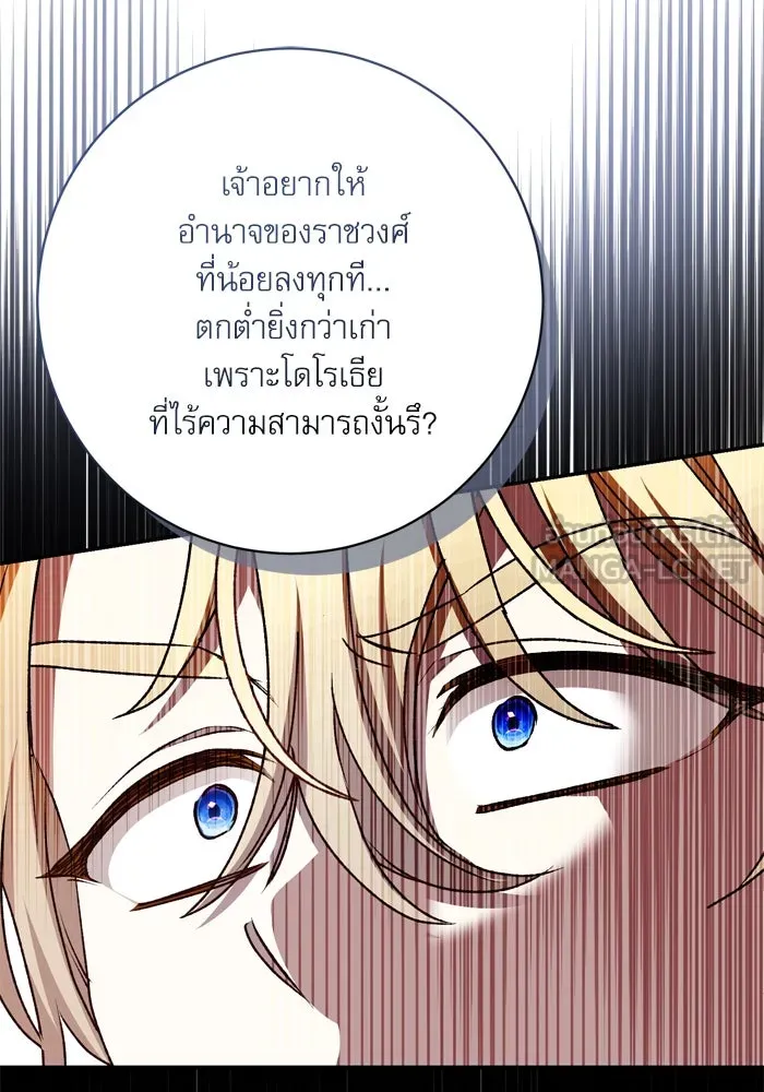 เกิดใหม่คราวนี้ ขอเป็นคนดีดูสักครั้ง ตอนที่ 46 รูปที่ 54