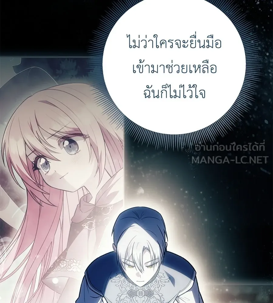คุณพ่อของหนูคือศัตรูในชาติก่อน ตอนที่ 31 รูปที่ 120