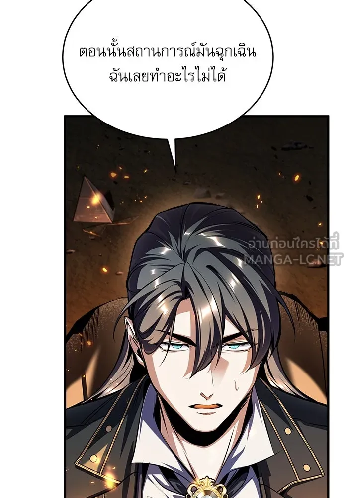 ศาสตราจารย์จำเป็นแห่งอะคาเดมี ตอนที่ 68 รูปที่ 129