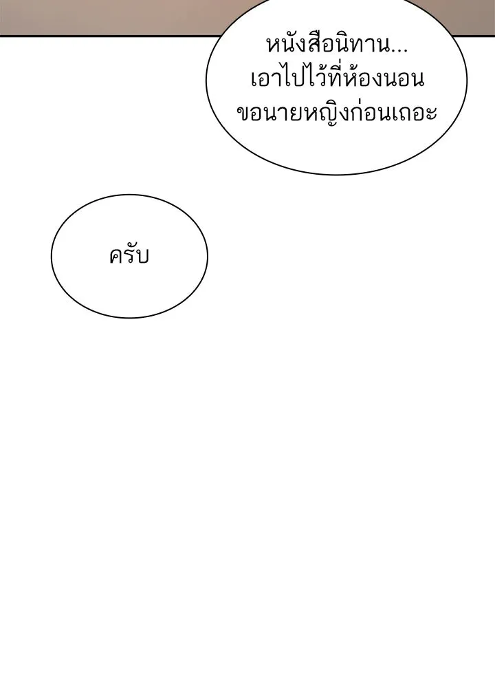 อดีตภรรยาของพระเอกหนุ่มจอมคลั่งรัก ตอนที่ 43 รูปที่ 74